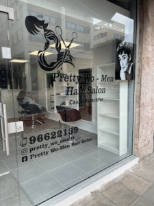 Pretty Wo-Men Hair Salon