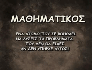 Promathlete - Institute of Mathematics